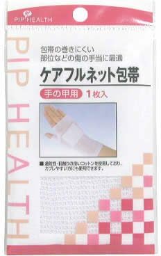 Amazon ケアフルネット包帯 手の甲用 ピップヘルス 包帯