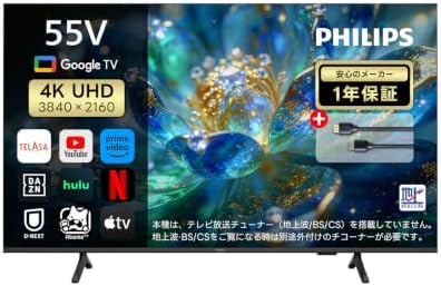 （05:30時点） Philips(フィリップス) テレビ 55インチ チューナーレス 4K UHD Google TV内蔵 PUH7231