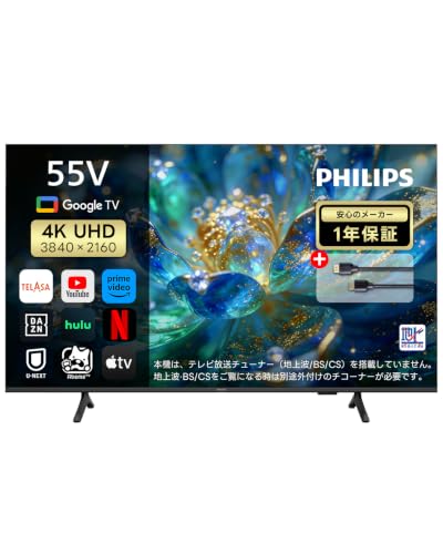 Philips(フィリップス) チューナーレステレビ 55型 4K UHD スマート テレビ 55インチ Google TV内蔵 HDR10+/Dolby Atmos対応 MEMC搭載 ネット動画視聴可能 音声検索対応 PUH7231