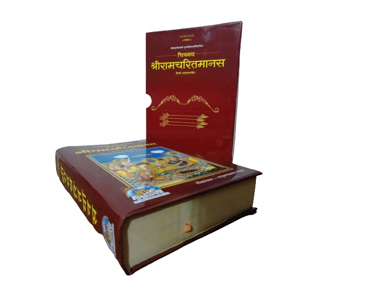 Shri Ram Charit manas Ramayan by Tulsi Das, Gita Press, Poly Coated Paper, (Hardcover, Premium Quality, Hindi ) The book has been sanctified and awakened by worshiping by the best learned priest. 1