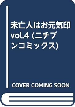 Comic ???????? vol.4 (?????????) Book