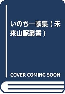 千年 歌集/短歌研究社/宮崎信義（単行本） Amazon.co.jp: 宮崎 信義: 本、バイオグラフィー、最新アップデート