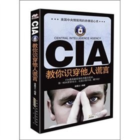 Paperback CIA Teaches You How to Detect Lies (Chinese Edition) [Chinese] Book
