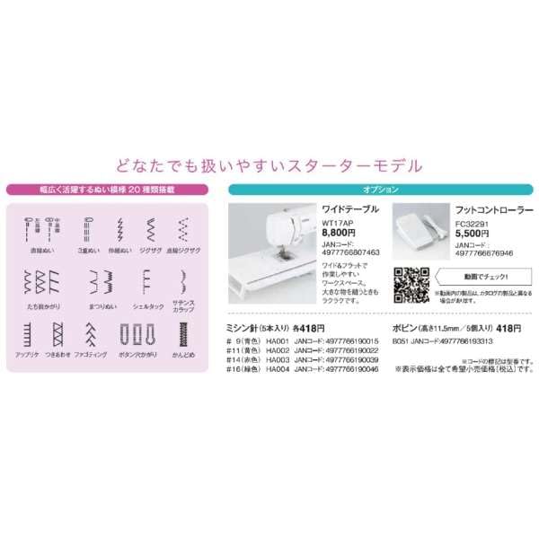 ブラザー 電動ミシン SENSIA230 CPN5003