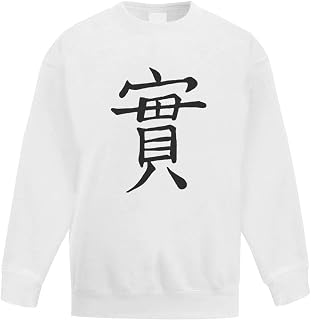 Azeeda 'Chinese Word Virtue' Kid's Sweatshirt/Jumper (14-15 Years) (KW00025302)