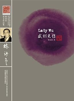 武則天傳