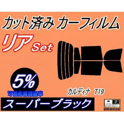 リア (s) カルディナ T19 (5%) カット済み カーフィルム 190系 ST190
