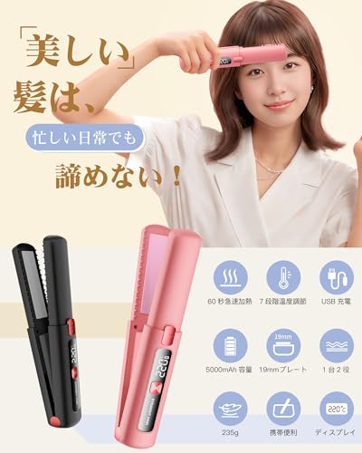 Goldmax ヘアアイロン コードレス 2WAY カール/ストレートヘアアイロン 無線 19mm定番プレート 7段階温度調整 自動電源OFF 誤起動防止ロック ミニ 小型 (PINK)