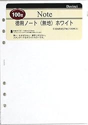 レイメイ藤井: レイメイ藤井 ダヴィンチ リフィル 徳用ノート 無地 ホワイト A5 DAR457W / B001DIXGN6