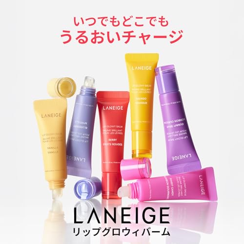 LANEIGE リップグロウィバーム グレープフルーツ の商品画像 1