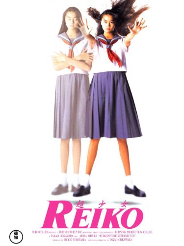 超少女ＲＥＩＫＯ