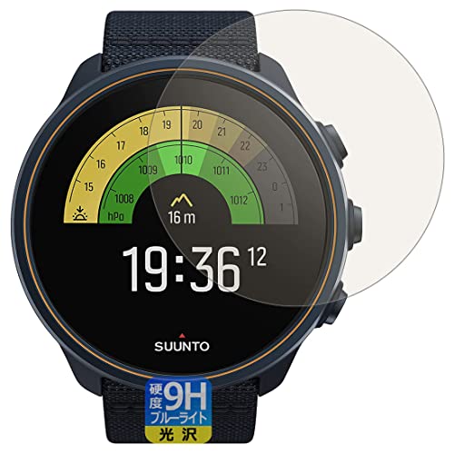 PDA工房 SUUNTO 9 / SUUNTO 9 BARO対応 9H高硬度[ブルーライトカット] 保護 フィルム 光沢 日本製