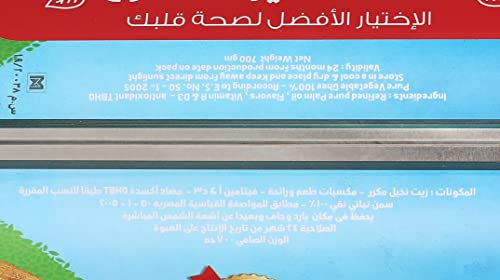 سمن من روابي، سمن أبيض سادة، أبيض شبه صلب، خام، سعة 700 جم