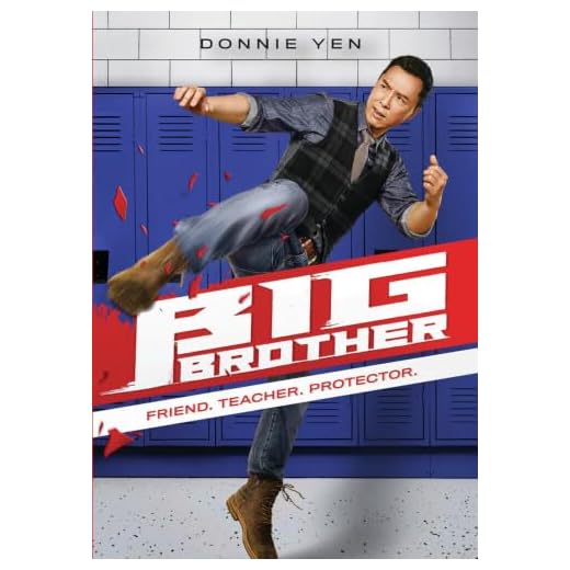 Big Brother [DVD]