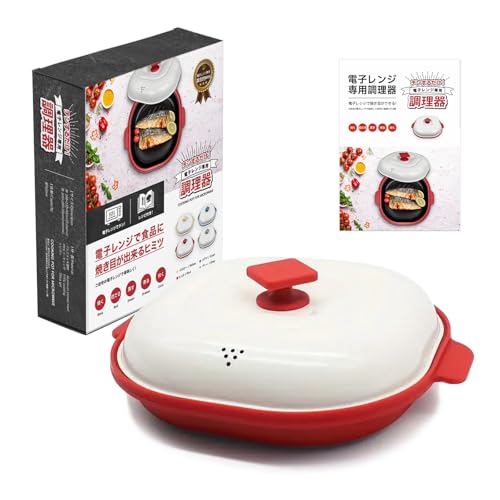 電子レンジ調理器具 レンジで焼き魚 一台多役 【炒める 焼く 煮る