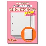 シール帳 台紙 はがせる 追加用 シール専用台紙 10枚 バインダー用ジップ収納袋付き プラバン 透明ファイル シールバインダー 女の子 令和 平成 (半透明リフィル板) R.D.A. image
