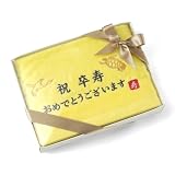 オルタ(oruTa) 長寿祝い 90歳 卒寿 賀寿名刺繍 鶴亀 フェイスタオル 今治 日本製 箱入り 綿100％