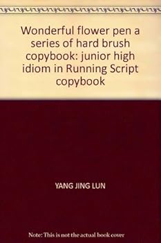 Paperback Wonderful flower pen a series of hard brush copybook: junior high idiom in Running Script copybook Book