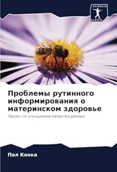 Paperback Проблемы рутинного инфо& [Russian] Book