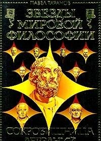 Hardcover Sokrovishhnitsa derzanij [Russian] Book