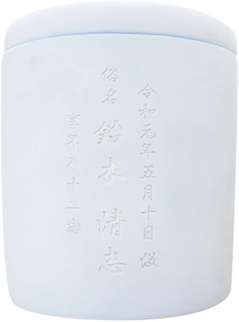 骨壷 珪藻土 切立 刻印入り 脱臭 天然素材 土に還る 調湿 骨壺 選べる蓋デザイン (ブルー, 4寸)