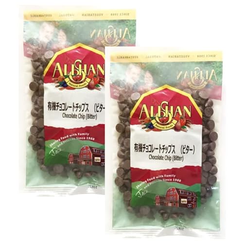 2個セット アリサン 有機 チョコレートチップス 100g オーガニック 有機JAS カカオマス ココアバター ココアパウダー お菓子作り 製菓材料 製パン クッキー マフィン ヴィーガン対応 業務用 大容量 お菓子 おやつ バレンタイン ホワイトデー