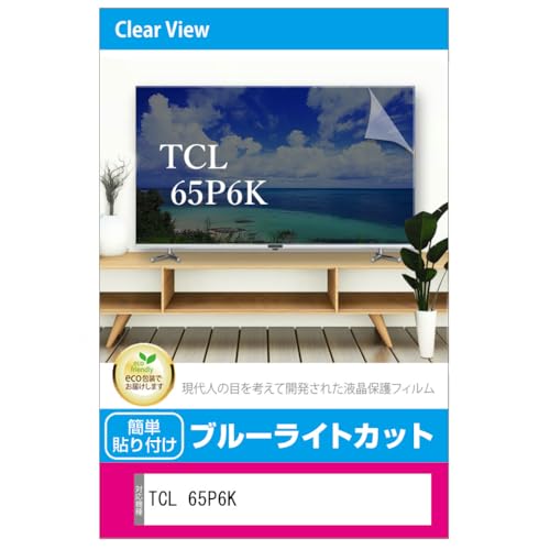 ���f�B�A�J�o�[�}�[�P�b�g TCL 65P6K 65�C���` �݊��i �t���e���r �ی�p�l�� 65�^ �u���[���C�g�J�b�g 65�C���` �ی� �t�B����