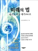 Future law 8978953751 Book Cover