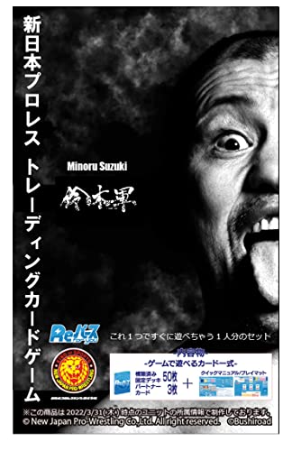 Reバース for you トライアルデッキ バリエーション 新日本プロレス ver.鈴木軍