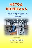 &ETH;&ETH;&micro;&Ntilde;&ETH;&frac34;&ETH;&acute; &ETH;&nbsp;&ETH;&frac34;&ETH;&ordm;&ETH;&sup2;&ETH;&micro;&ETH;&raquo;&ETH;&raquo;&ETH;&deg;: &ETH;&cent;&ETH;&micro;&ETH;&frac34;&Ntilde;&Ntilde;&Ntilde;, &ETH;&sup2;&ETH;&cedil;&ETH;&iquest;&Ntilde;&ETH;&frac34;&ETH;&plusmn;&Ntilde;&ETH;&sup2;&ETH;&deg;&ETH;&frac12;&ETH;&frac12;&Ntilde;, &Ntilde;&ETH;&frac34;&ETH;&middot;&ETH;&sup2;&ETH;&cedil;&Ntilde;&ETH;&frac34;&ETH;&ordm; (Ukrainian Edition)