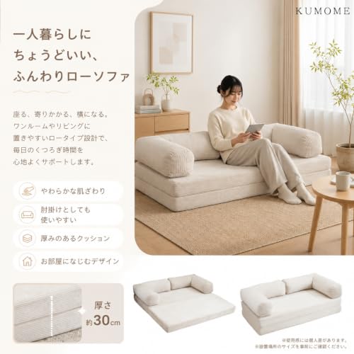 KUMOME ソファベッド フロアソファ 洗えるカバー クッション付き 高反発 コーデュロイ生地 完成品 一人暮らし (ライトグレー（一体型）) [3]