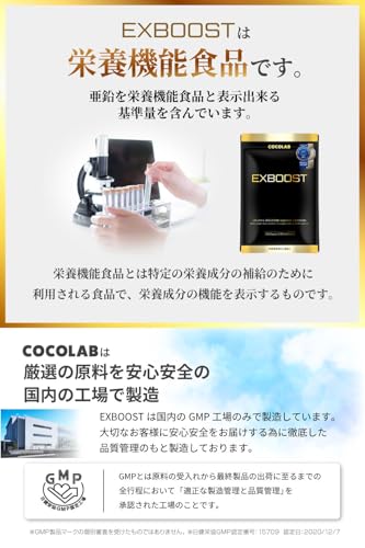 COCOLAB EXBOOST シトルリン アルギニン サプリメント