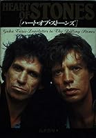 Heart of Stones (Treasure Island Collection) (1990) ISBN: 4880638420 [Japanese Import] 4880638420 Book Cover