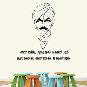 StickMe 'Bharathiyar - Tamil - Office -Motivational - Inspirational - Quotes - Wall Sticker' -SM582 (Multi Colour, Vinyl - 75cm X 85 cm)