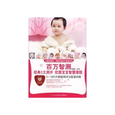 Million five-year-old intellectual measured -0-1 measured the main level and the promotion of intelligent training