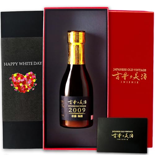 高級 濃厚 黒糖梅酒 ホワイトデー お返し 人気 ギフト 2009年 ヴィンテージ 17年長期熟成 希少古酒 『古昔の美酒 松藤梅酒』 女性 彼女 プレゼント おしゃれ 可愛い 赤化粧箱 180ml (熨斗：ホワイトデー)
