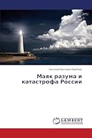 Мечтания во крови: Дополненное и исправленное издание 3659628212 Book Cover