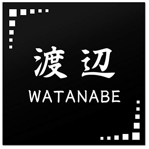 表札 正方形 アクリルマンション 戸建 ポスト プレート