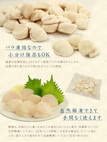 まぐろ処一条 生ホタテ 北海道産 貝柱 300g の商品画像 4