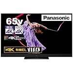 パナソニックのテレビ VIERA(ビエラ) TH-65HZ2000 [ブラック]