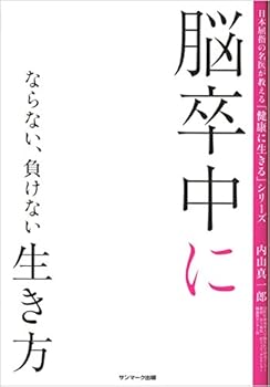 Tankobon Softcover NoÌ„sotchuÌ„ ni naranai makenai ikikata Book
