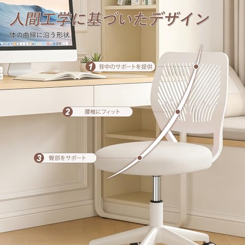 オフィスチェア PCチェア メッシュオフィスチェア 勉強椅子 エルゴノミクスPCチェア 通気性 肘なし 腰サポートバー 360度回転 無段階昇降 快適な通気性 コンパクトデザイン おしゃれ（白い，単個） [4]