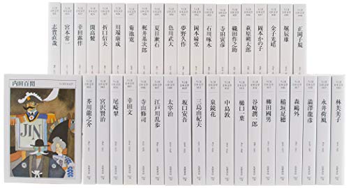 ちくま日本文学 全40巻セット (ちくま文庫)