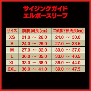 Amazon.co.jp: SBD Elbow Sleeve XL : Sports & Outdoors