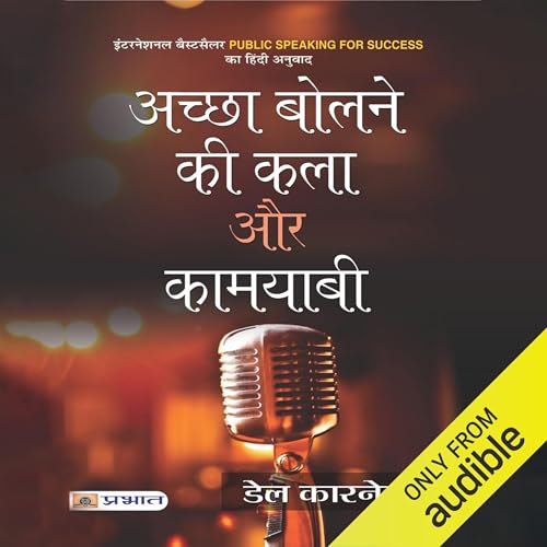 Achchha Bolne Ki Kala Aur Kamyabi [The Art of Public Speaking] (Authored by Dale Carnegie) episode artwork