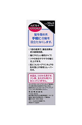 最安値 花王 メンズブローネ ヘアマニキュア メンズブラック つけかえ専用 箱1個 8051 の価格比較 最安値 花王 メンズブローネ ヘアマニキュア メンズブラック つけかえ専用 箱1個 8051 の価格比較