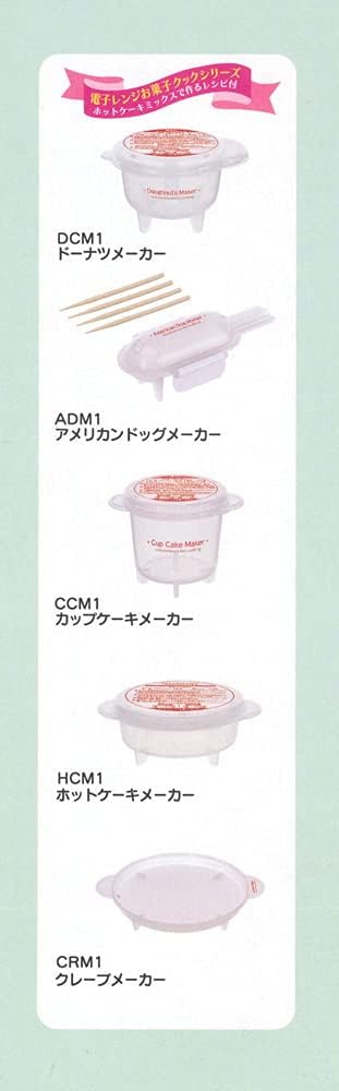 Skater CRM1-A Microwave Crepe Maker, Set of 2, Miffy, Made in Japan