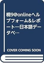 Amazon.co.jp: 管理工学研究所: 本
