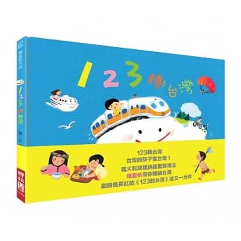 123 Turn Taiwan Hardcover – 27 March 2020