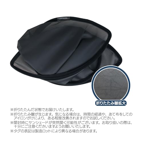 ＭＩＷＡ　ＣＡＳＥＳ メッシュサンシェード セレナ C28 C27用